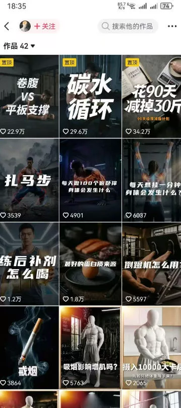 健身科普短视频实战课-12万粉博主亲授｜选题×文案×分镜×图生视频×剪映剪辑×变现，全套落地教学-泡泡网赚