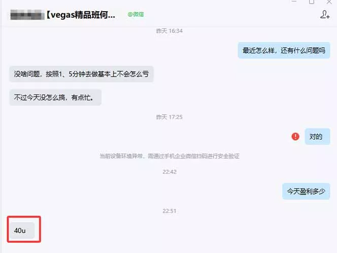 【3天学会手工单交易】Vegas交易技术+聪明软件，日赚50-1000U， 长期稳定，小白轻松上手-泡泡网赚