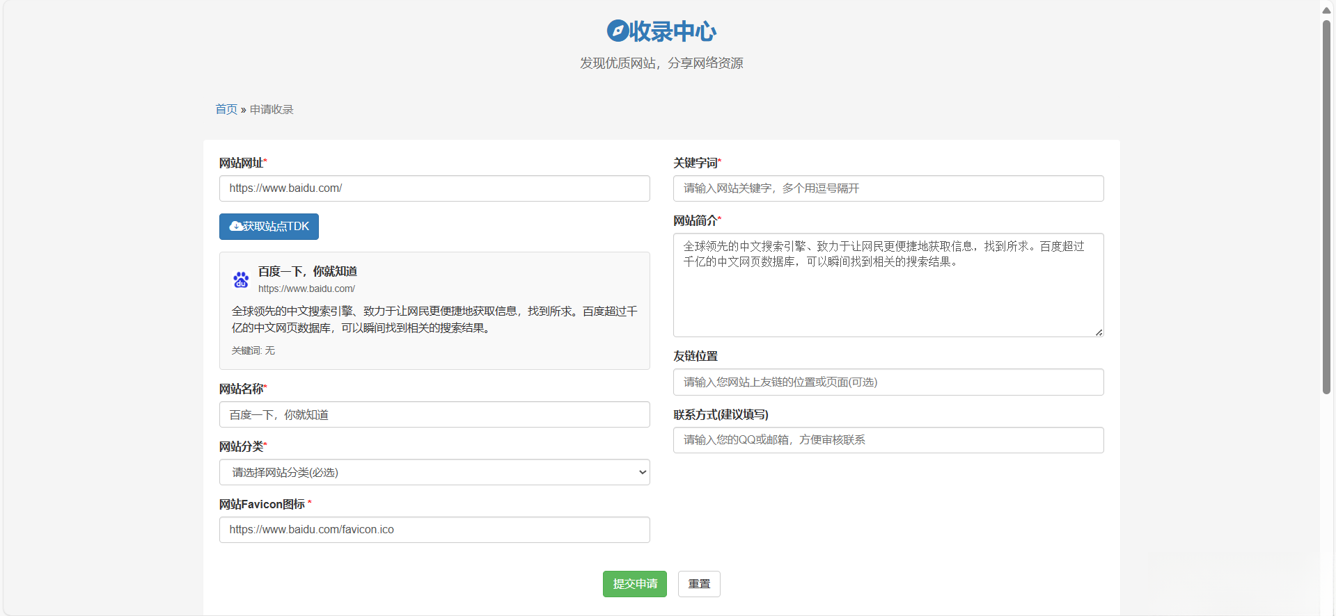 52DH Pro网址导航系统开源版-泡泡网赚