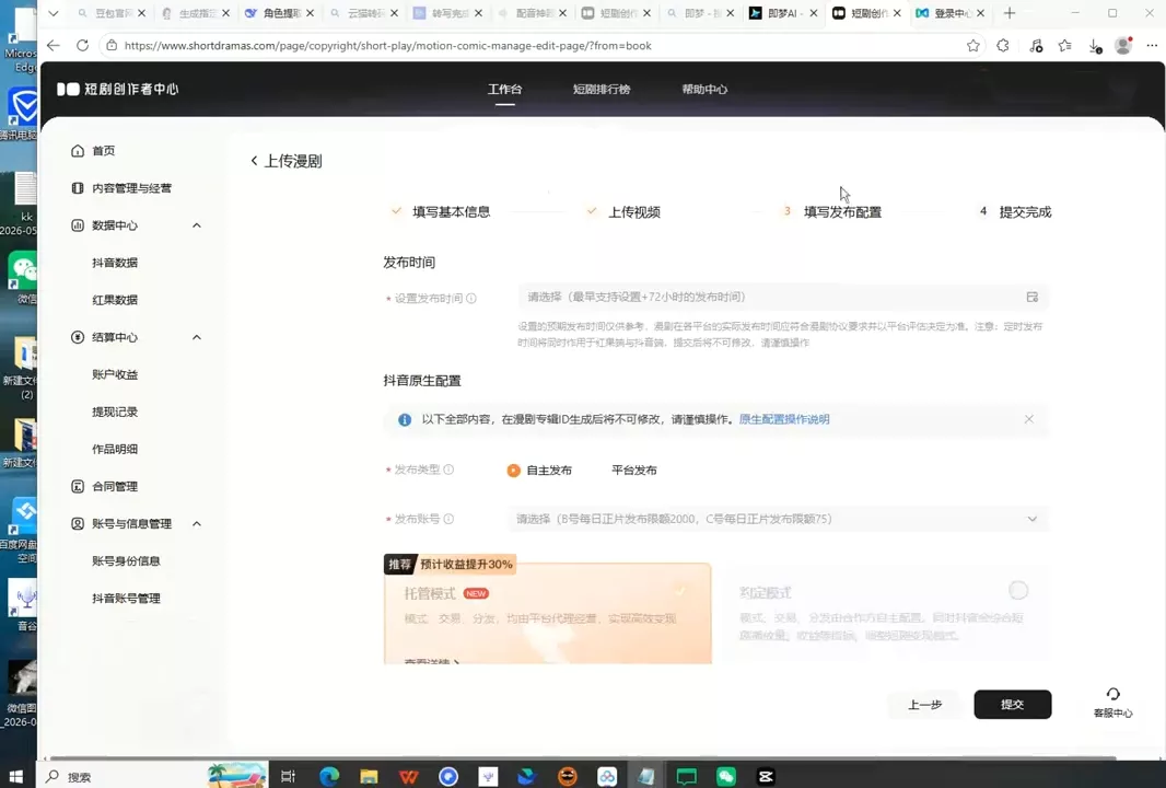AI漫剧从文案到成片AI化-泡泡网赚