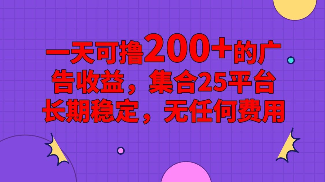 手机全自动挂机，0门槛操作，1台手机日入80+净收益，懒人福利！-泡泡网赚