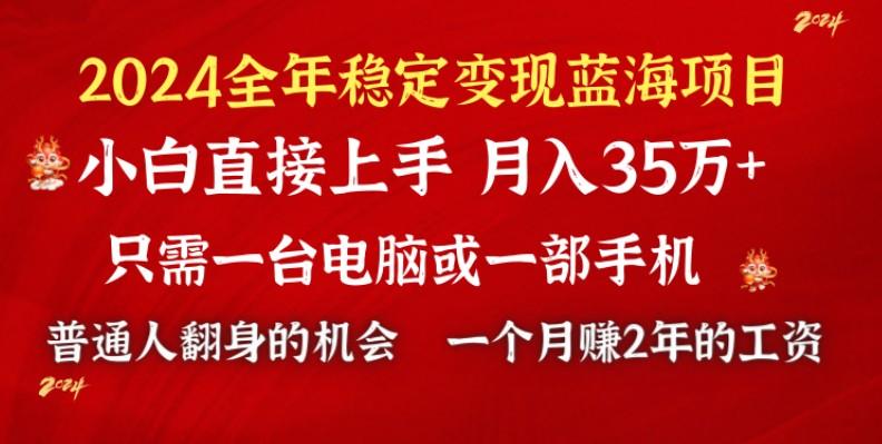 2024蓝海项目 小游戏直播 单日收益10000+，月入35W,小白当天上手-泡泡网赚