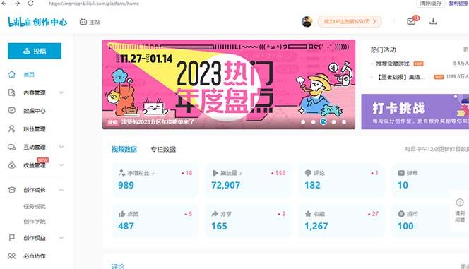 (8633期)【B站新技术】日引100+优质创业粉，直接套模式，快速搞网赚粉-泡泡网赚