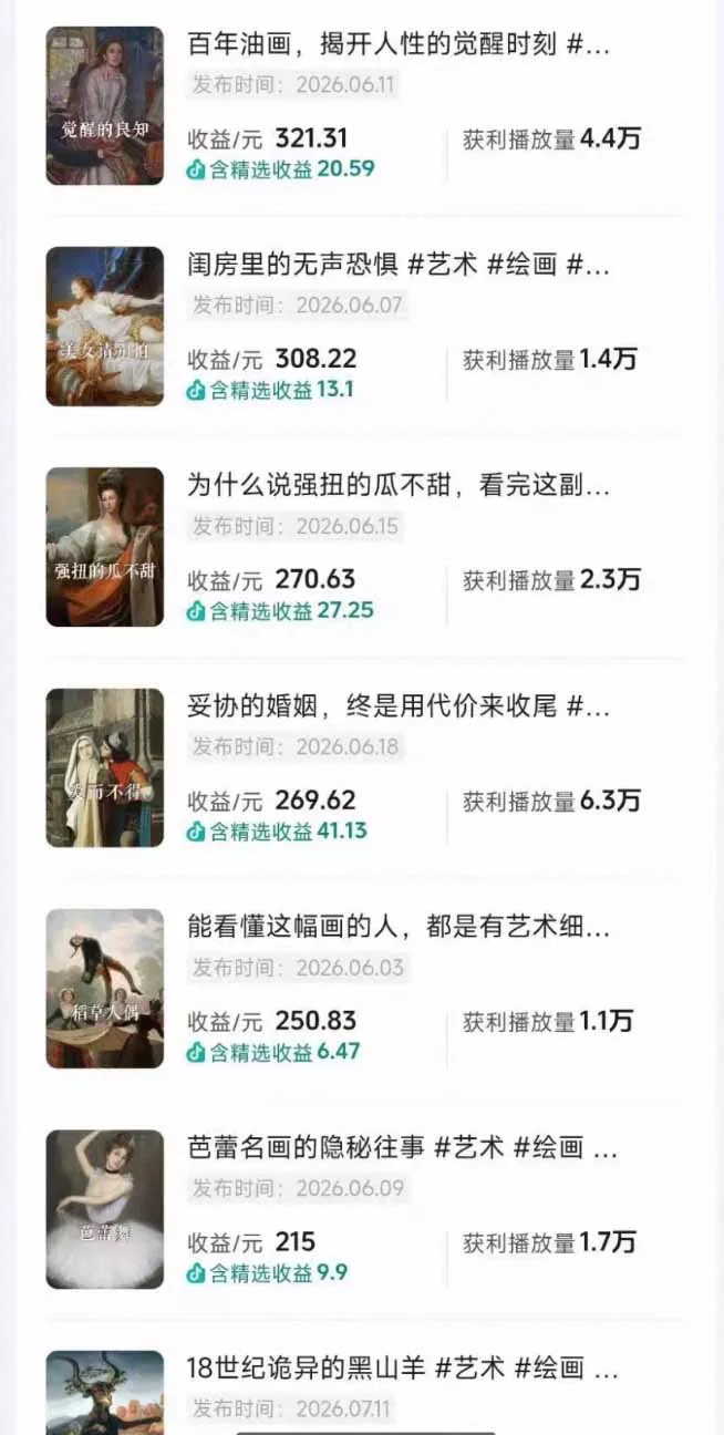 油画解说教学-398众筹来的技术：选题×对标×素材×文案×配音×剪辑×2天开精选×7天通9项权益-泡泡网赚