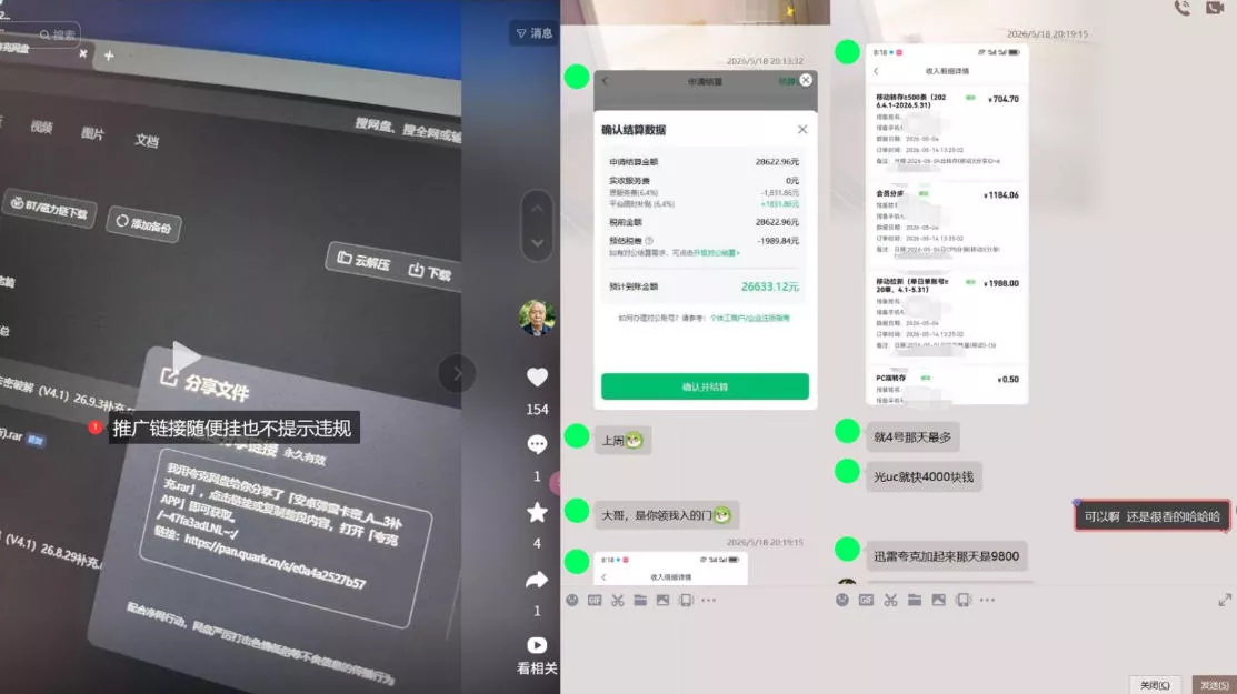 网盘拉新实战干货，新号不限流打法分享，看完就能上手！-泡泡网赚