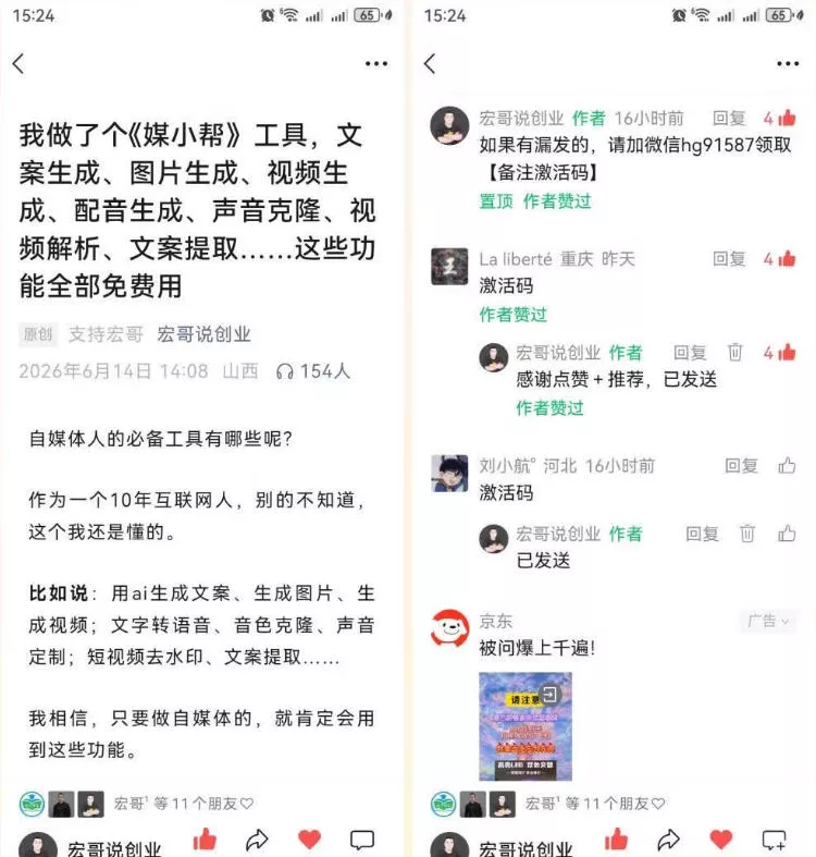 直接抄作业！5分钟教你搭建一款《自媒体工具箱》，自用引流都不错-泡泡网赚