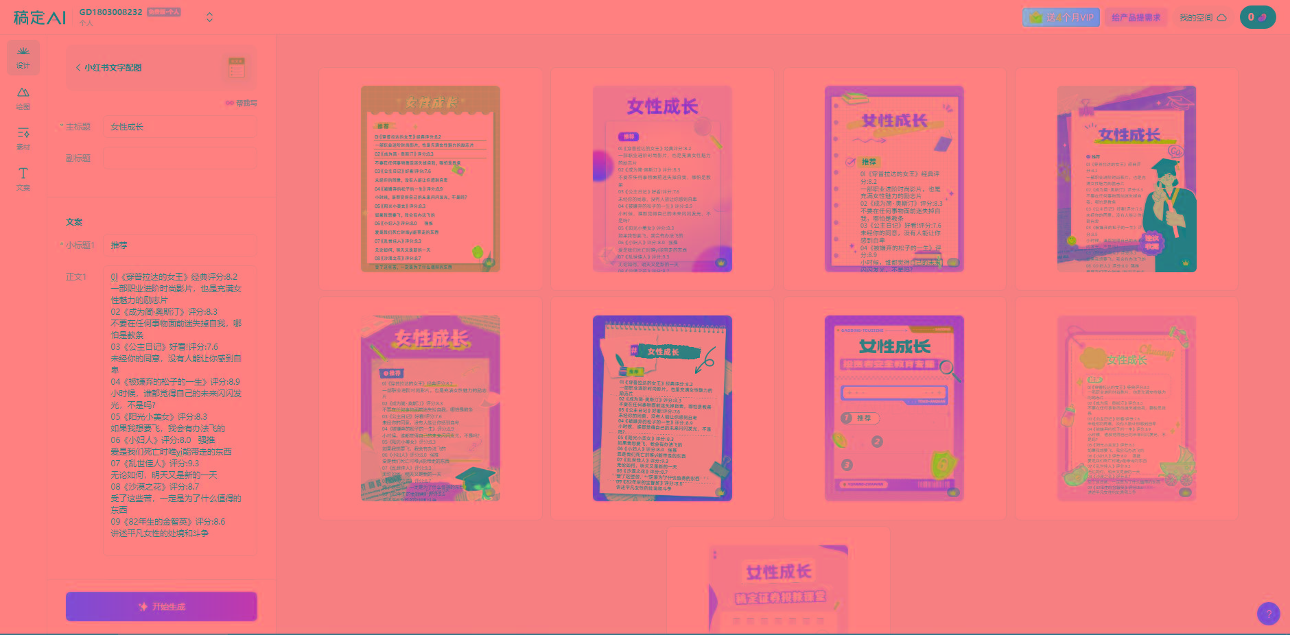 图片[2]-小红书最新创业粉引流，黑科技引爆全网流量裂变，简单操作长期吸粉-泡泡网赚