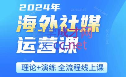 跨境小P哥·海外社媒运营课-泡泡网赚