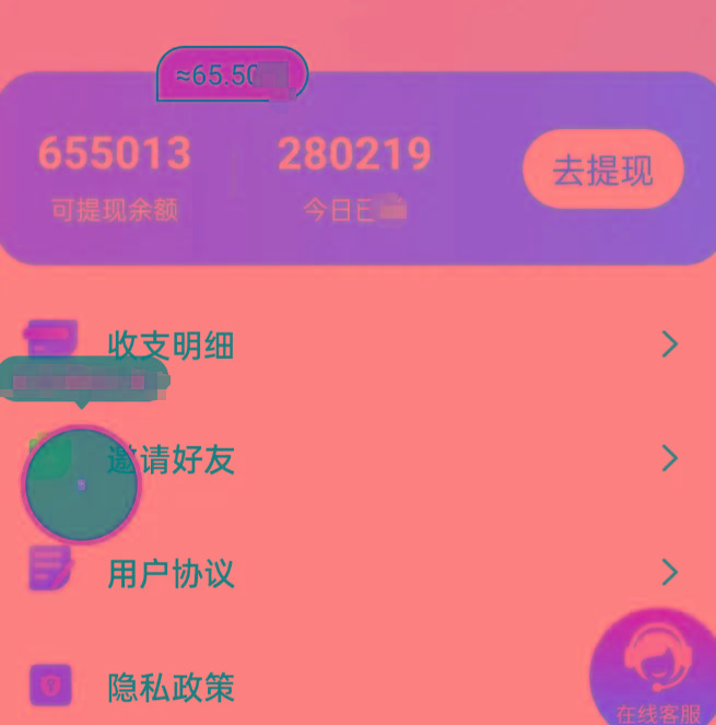 新平台薅羊毛小项目，5毛钱一个广告，提现无门槛！一天140+-泡泡网赚