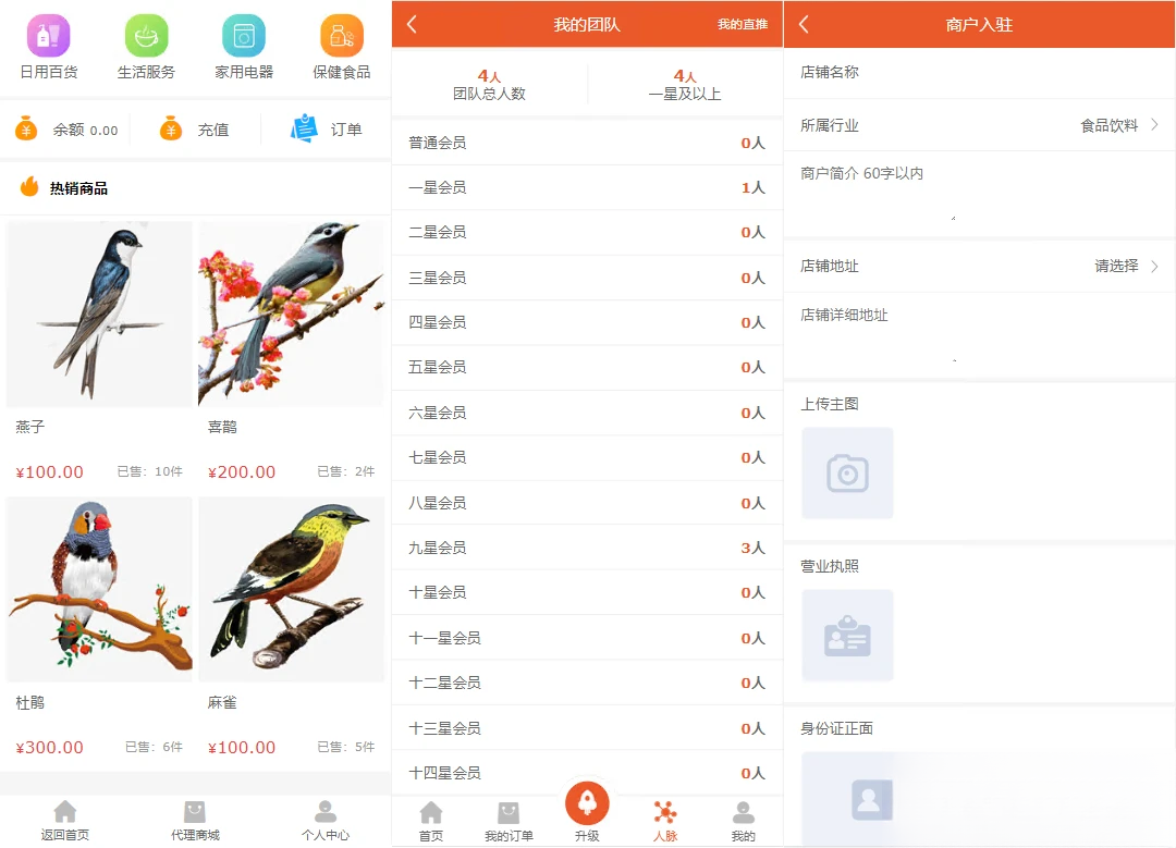 【修复】爆粉人脉神器！超级人脉系统APP + 源码，一键获取海量精准人脉