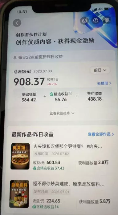 抖音31W粉丝博主的美食科普赛道教学，AI文案撰写+声音克隆配音+剪辑实操，解锁精选独家收益-泡泡网赚
