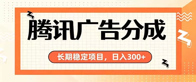 微信小程序掘金，单日收益稳定300+，四种收入来源，真正的靠谱可落地项目-泡泡网赚