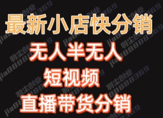 最新收费2680元快手一键搬运短视频矩阵带货赚佣金月入万起-泡泡网赚