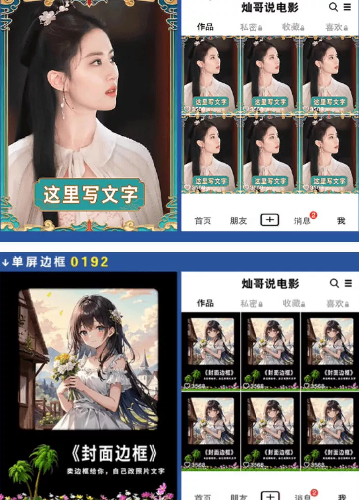 付费购买，爆火自媒体视频封面！抖音快手封面包合集，轻松制作爆款内容，一键替换使用PSD素材-泡泡网赚