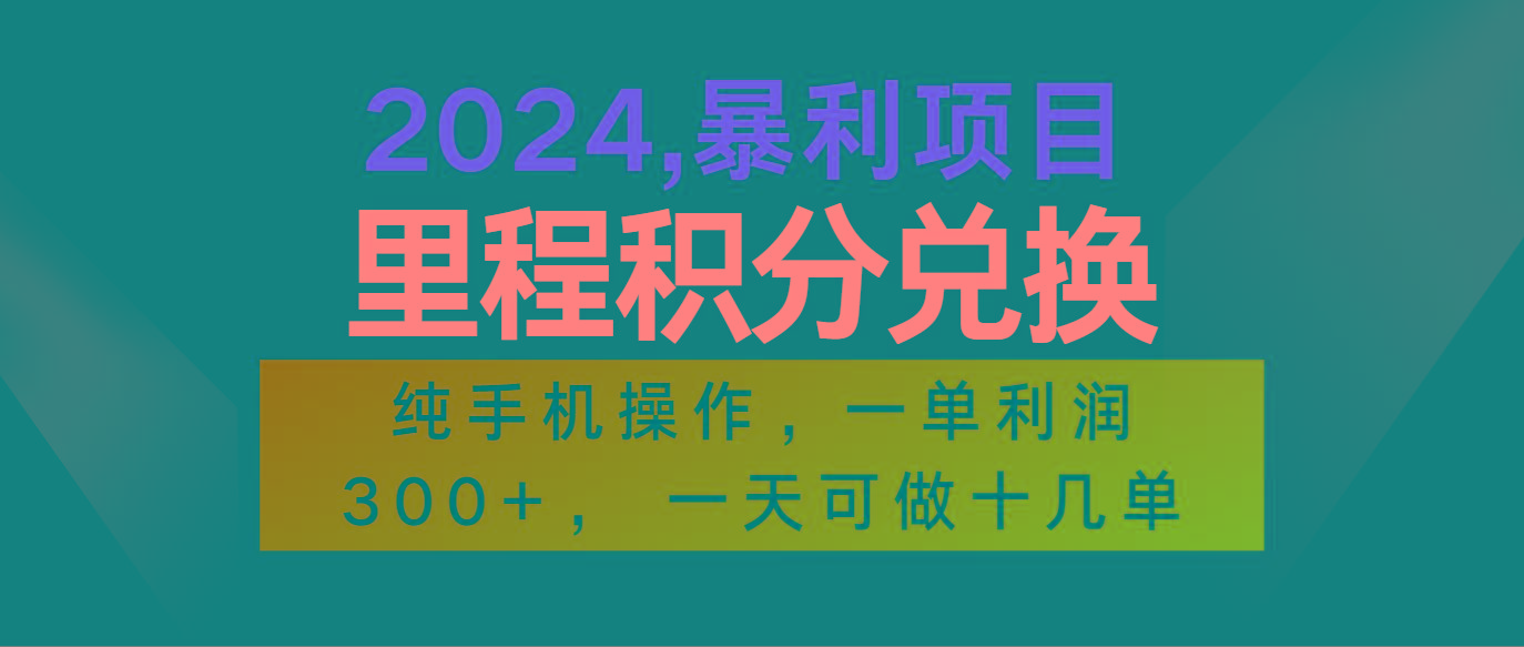 2024最新项目，冷门暴利市场很大，一单利润300+，二十多分钟可操作一单，可批量操作-泡泡网赚