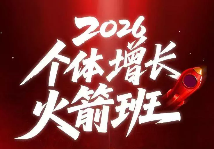 AI个体增长火箭班6月4天直播课，一人公司-实体获客-商机洞察，在躺平和内卷之间找到“普通人创收-泡泡网赚
