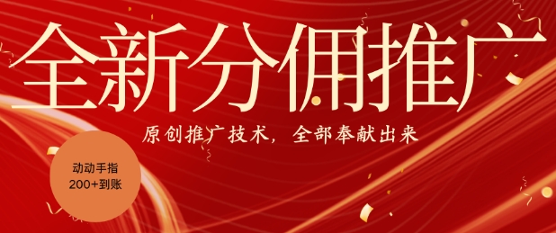全新零鲁项目，动动手指轻松日入一张-泡泡网赚