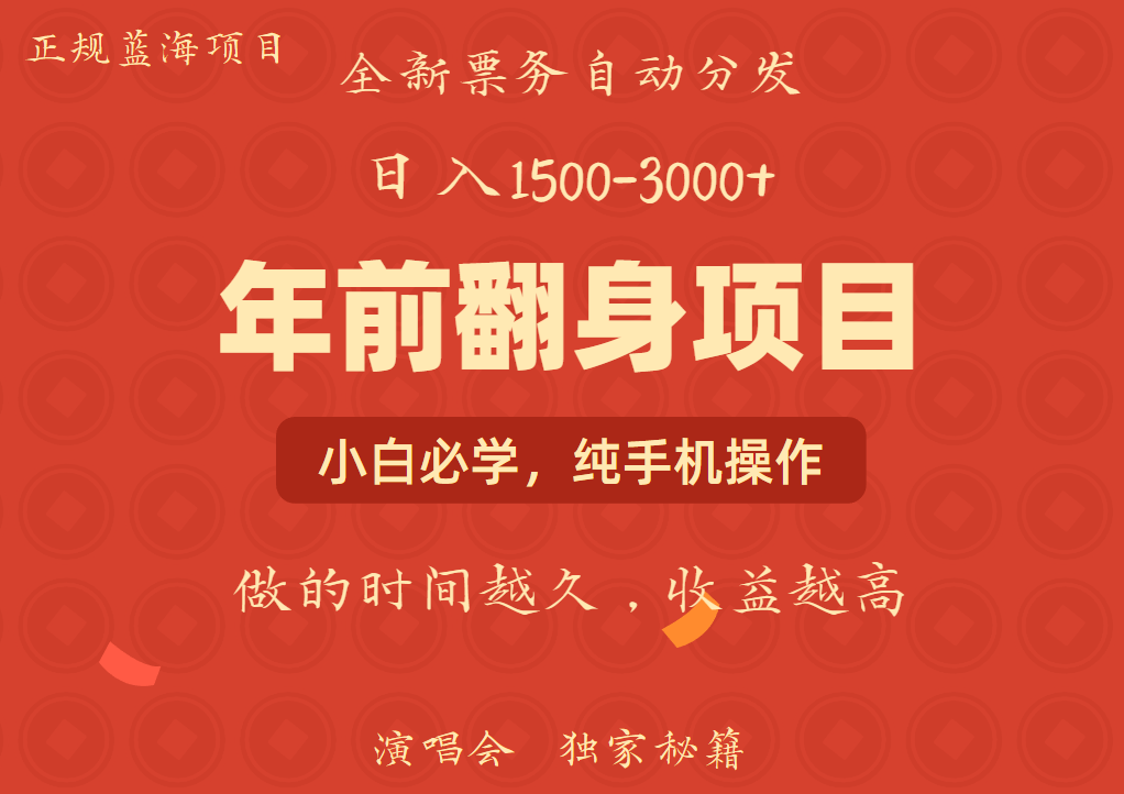 年前可以翻身的项目，日入2000+ 主打长久稳定，利润空间非常的大-泡泡网赚