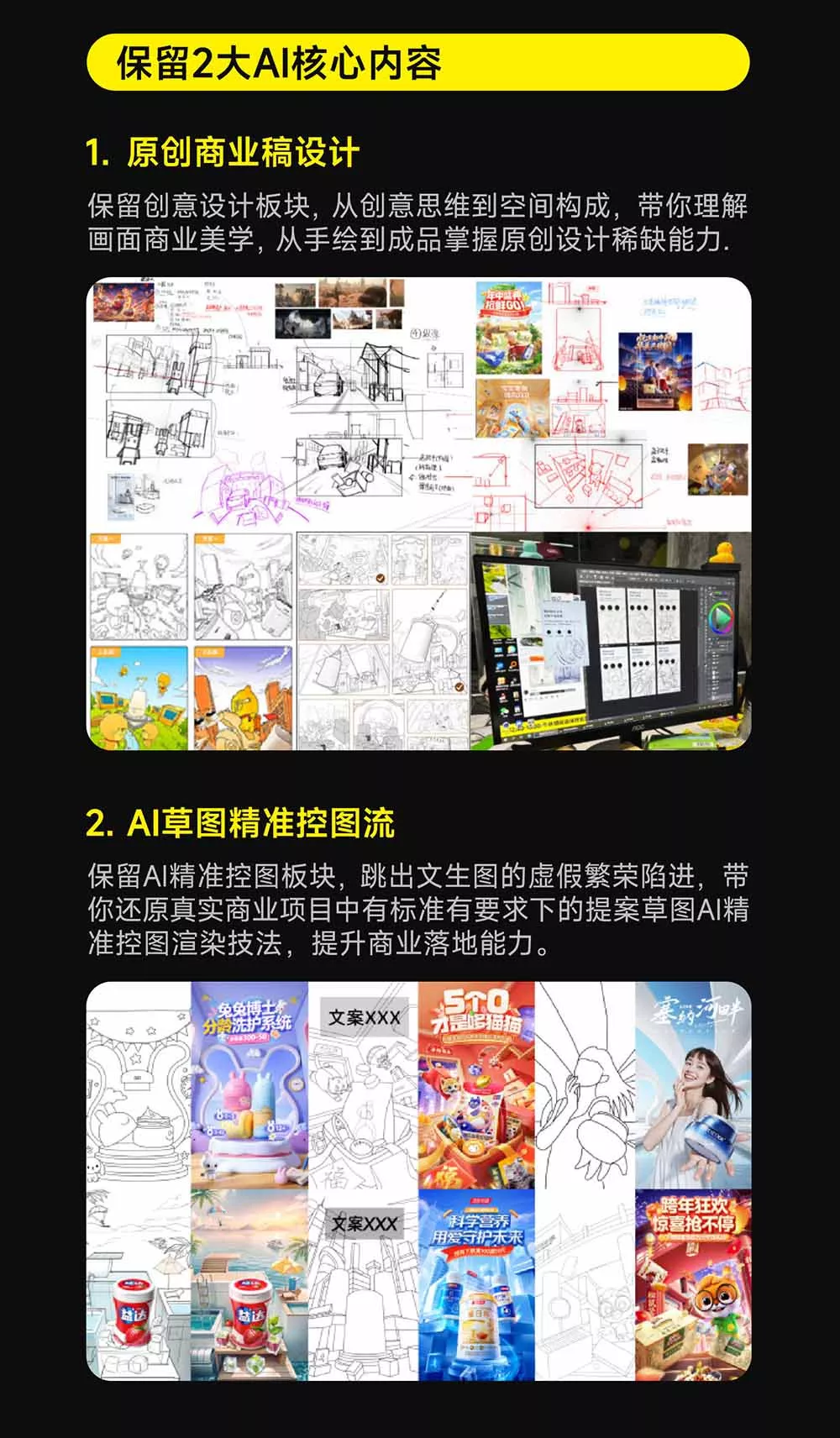 电商视觉 AI实战训练营第55期：MJ+SD+Comfy精准控图，从商业海报到首页详情页全流程实战-泡泡网赚