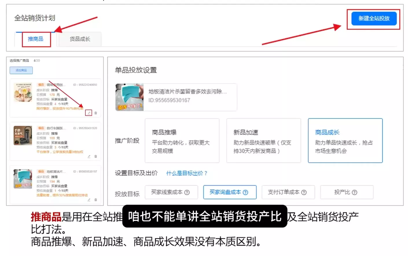 看山老师·阿里巴巴1688诚信通运营课程-泡泡网赚