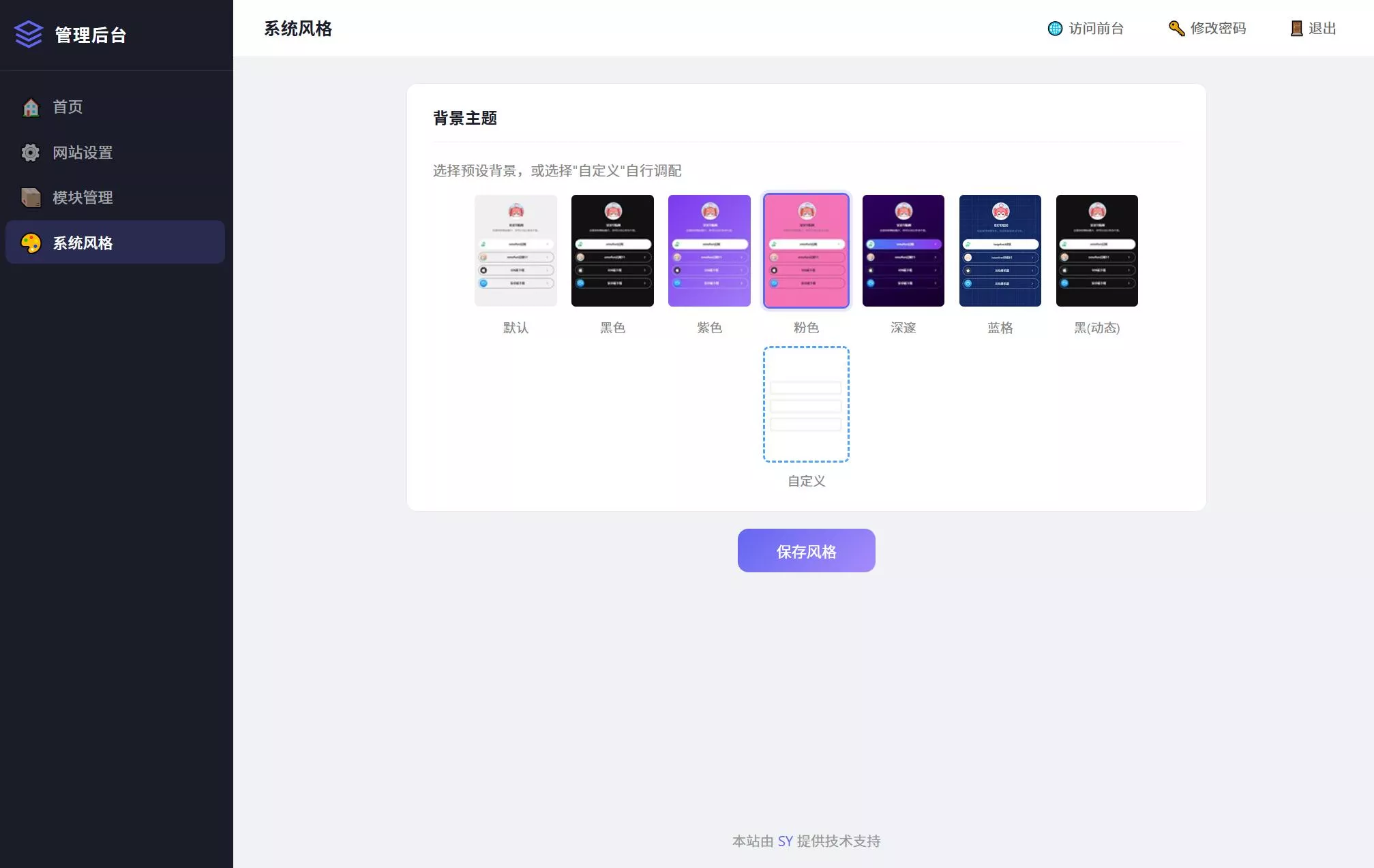 最新个人网址引导页源码 带后台 多模版-泡泡网赚