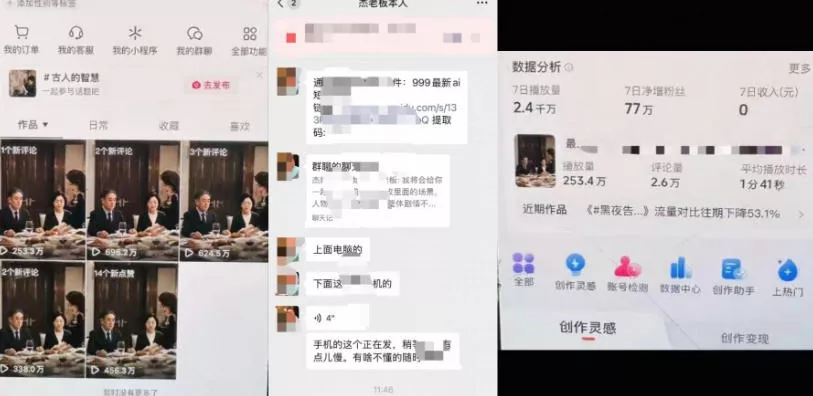 杰老板原创AI短剧教学(收费999元)，全套实操教程，0基础小白一学就会，非搬运技术-泡泡网赚