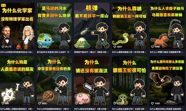 卡通类科普内容制作速成课，兼具专业性与趣味性，低门槛入局持续产出稳拿平台伙伴计划+精选独家收益-泡泡网赚