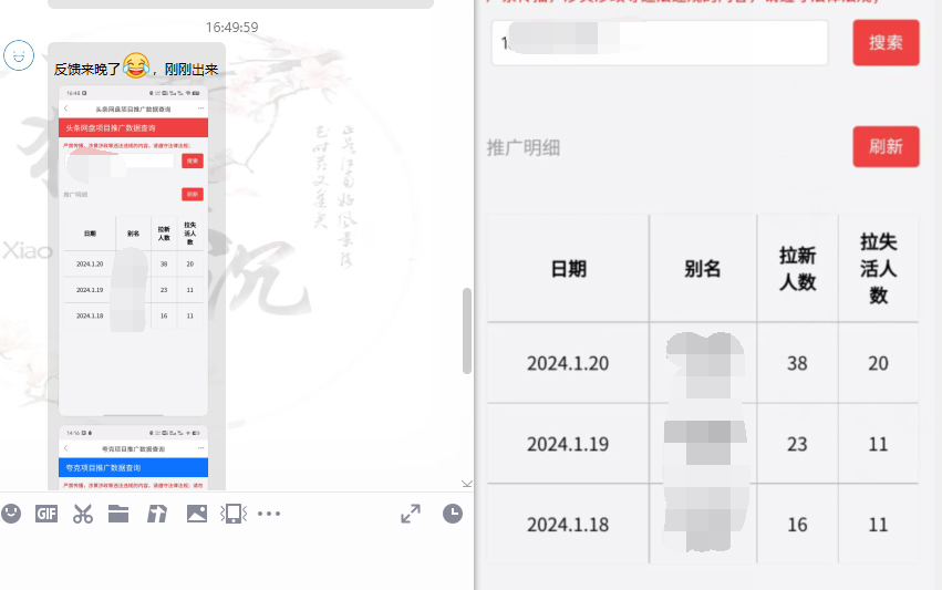 图片[13]-网盘拉新_实战系列，小白单月破5K(v3.0版保姆级教程)-泡泡网赚
