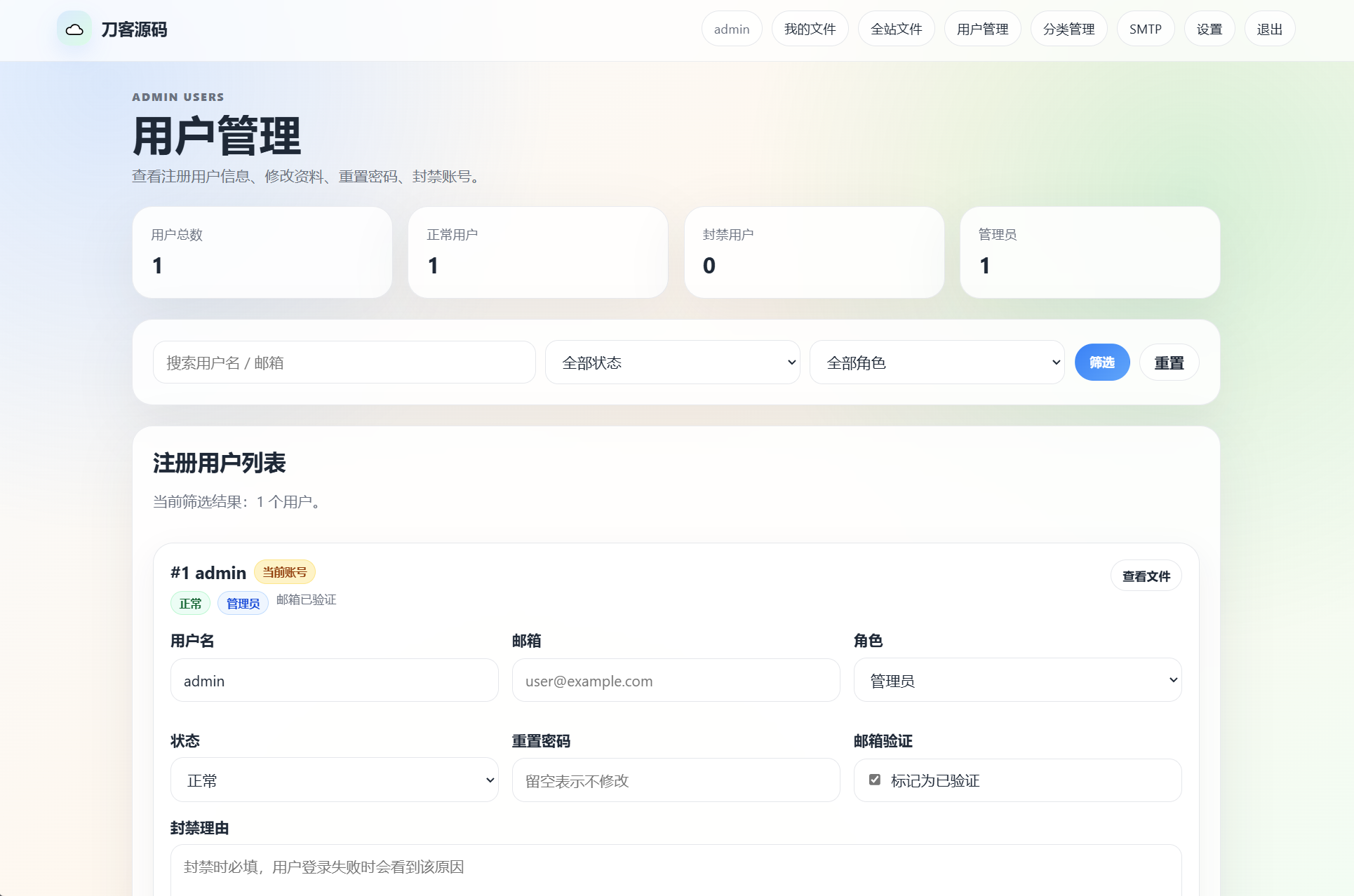 云智文件外链系统 多用户版本-泡泡网赚