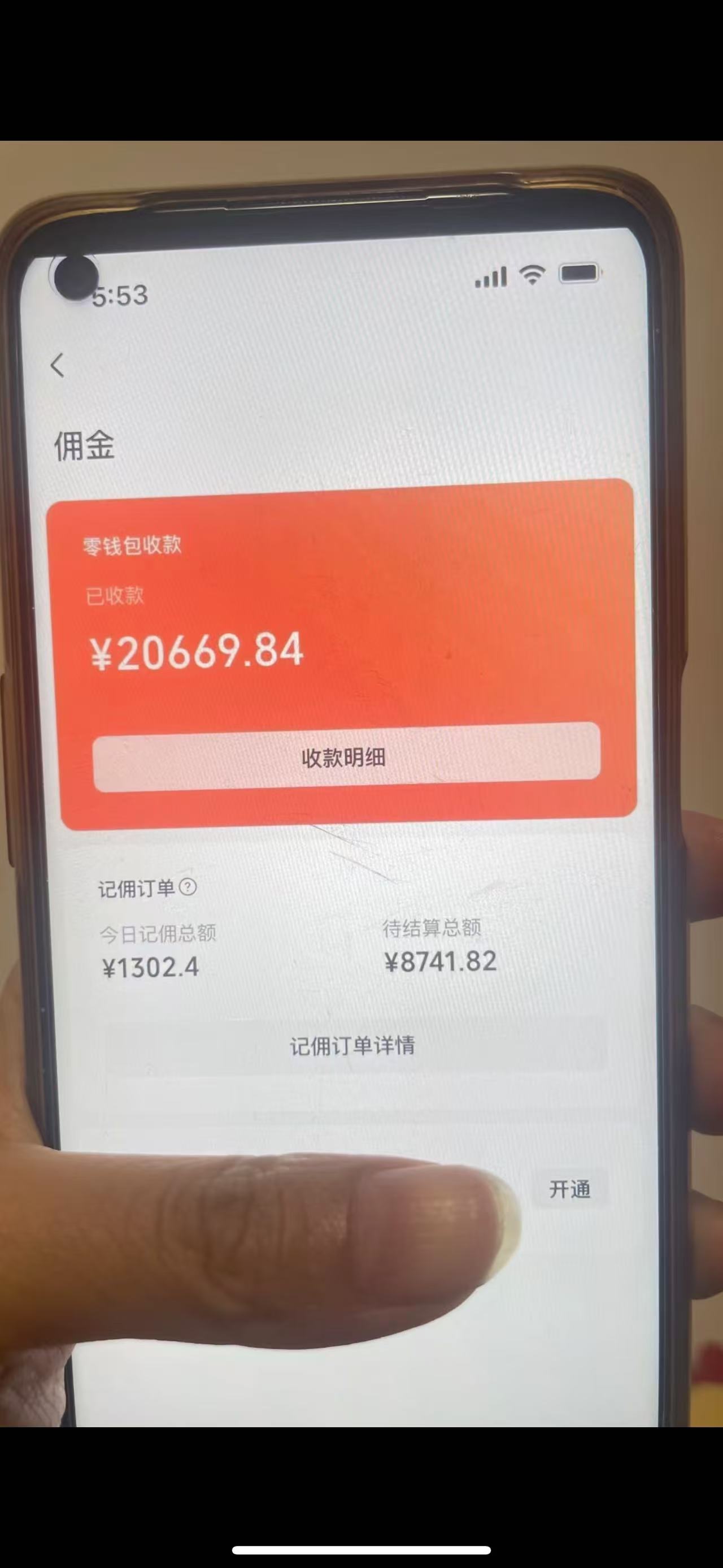 图片[1]-24年下半年风口项目，视频号带货全新玩法，3个月赚一年收入，实测单日…-泡泡网赚
