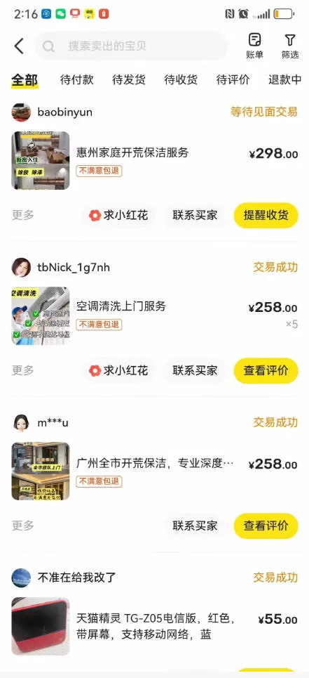 闲鱼家政副业项目，无需门店，低成本启动，高利润低竞争，玩法简单，月入1W+-泡泡网赚