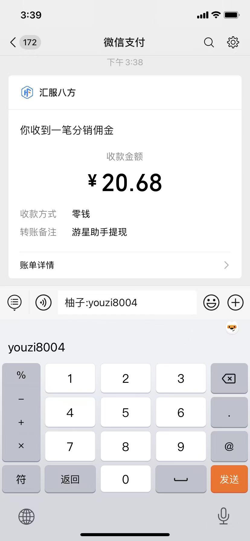 腾讯小程序撸金项目，多劳多得、单号轻松日入20+-泡泡网赚