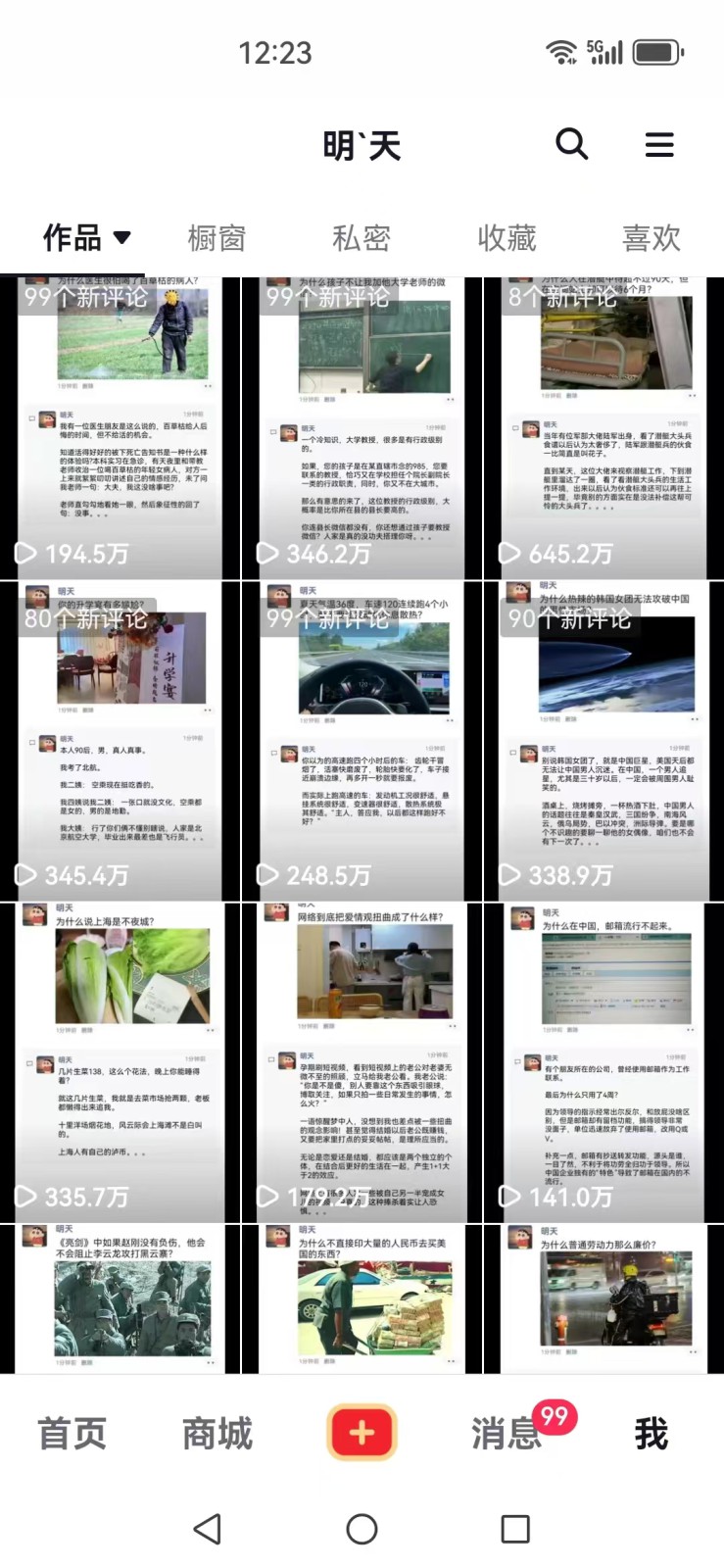 图片[3]-短视频创作者必看：从零开始打造爆款视频教程，日收益300+橱窗盈利秘诀-泡泡网赚