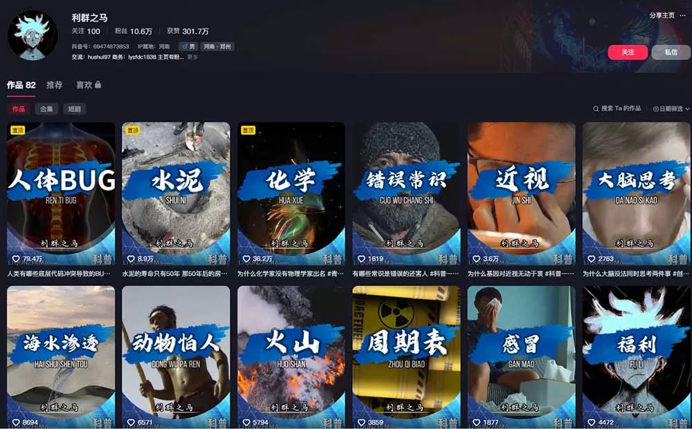 10万粉科普博主实操课-解说文案全教学：文案写作×配音制作×素材剪辑×字幕预设，从零解锁伙伴计划+精选收益-泡泡网赚
