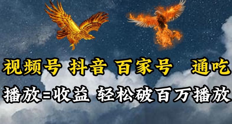 视频号，百家号，抖音流量通吃，抗战时期的英雄人物传记介绍，每天轻松两三张【揭秘】-泡泡网赚