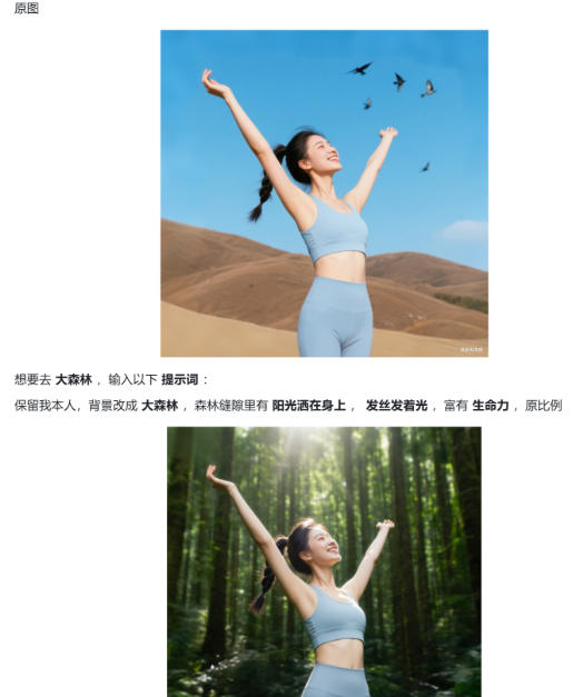 六大豆包AI修图指令全公开：高清画质逼真细节一键生成，每张图都像专业场地实拍大片-泡泡网赚