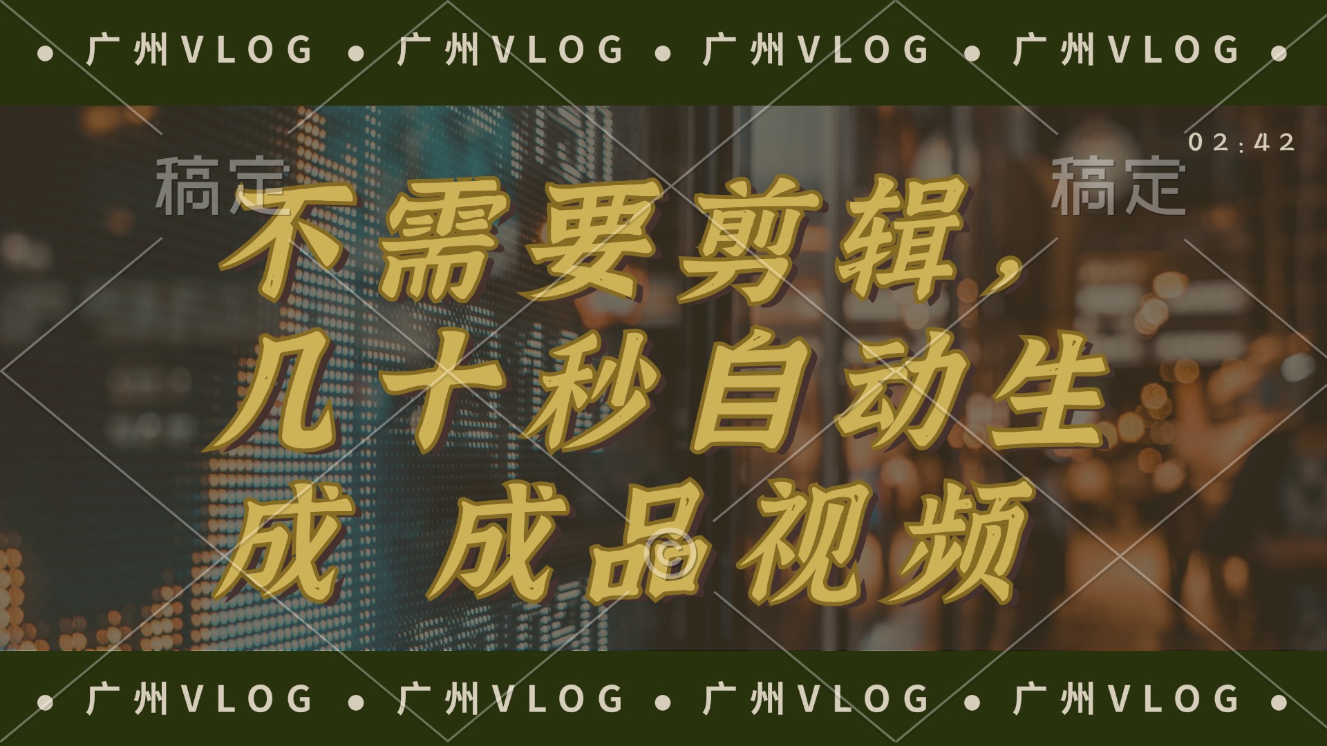 几十秒生成电影解说成品 一键背景音乐画面字幕全搞定-泡泡网赚