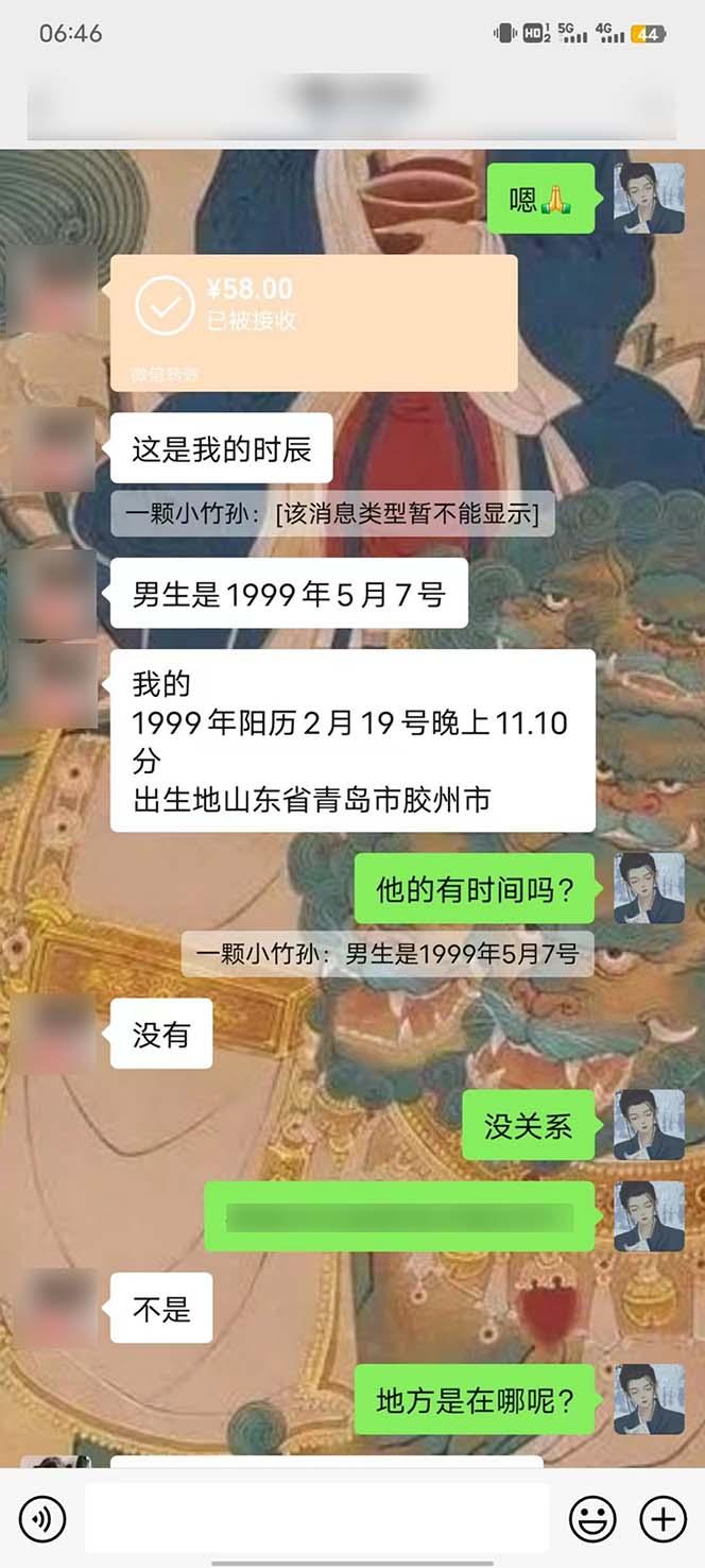 图片[5]-15天纯利10W+，国学掘金计划2024玩法全网首次公开(视频课程+交付手册-泡泡网赚