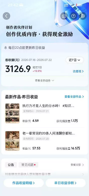 外面卖699元的抖音10W粉博主AI绘图实战课：提示词+爆款复刻+漫画创作+封面设计，从0掌握AI作图与变现完整流程-泡泡网赚