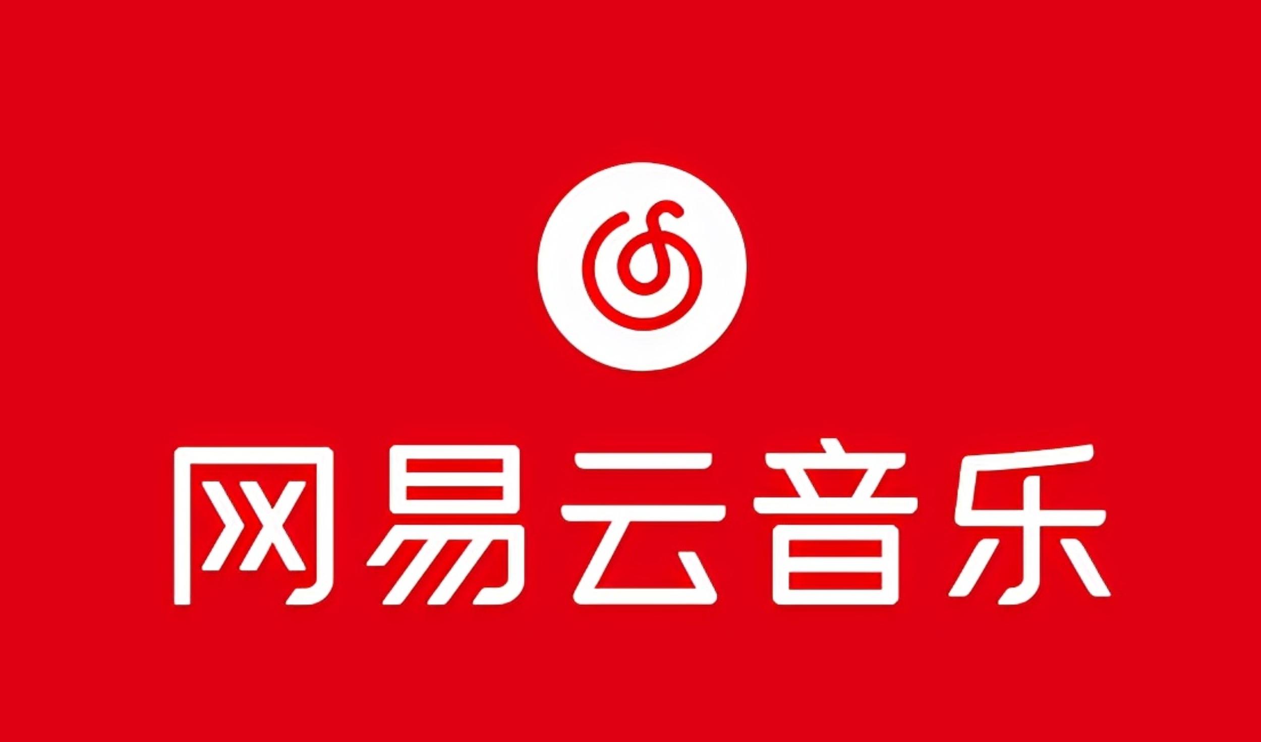 网易音乐人2024.5月最新教程，简单无脑，收益第二天可见-泡泡网赚
