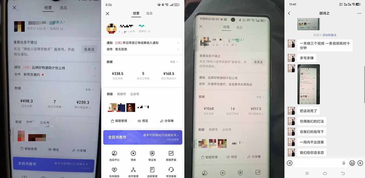 外面收费1580的教程：4月中老年赛道视频号带货，自然流玩法一周内可以出效果-泡泡网赚