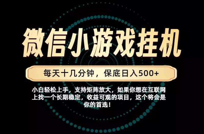 一部手机也能保底月入过1W!每天十几分钟就够了,单日轻松500+,长期稳定!【揭秘】 一部手机也能保底月入过1W!每天十几分钟就够了,单日轻松500+,长期稳定!【揭秘】