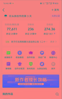 图片[1]-(9348期)2024年最强副业？AI撸头条3天必起号，一键分发，简单无脑，但基本没人知道-泡泡网赚