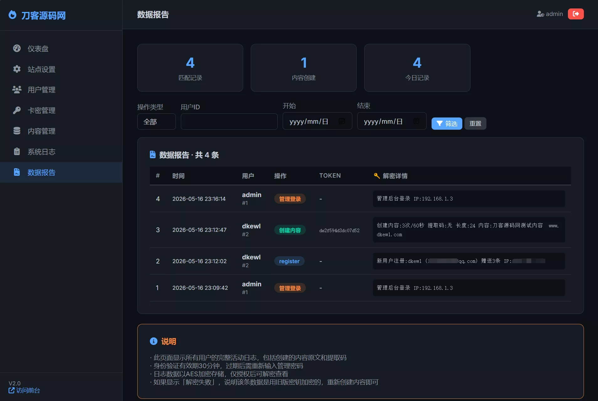全新UI 阅后即焚V2正式版系统源码 全开源-泡泡网赚