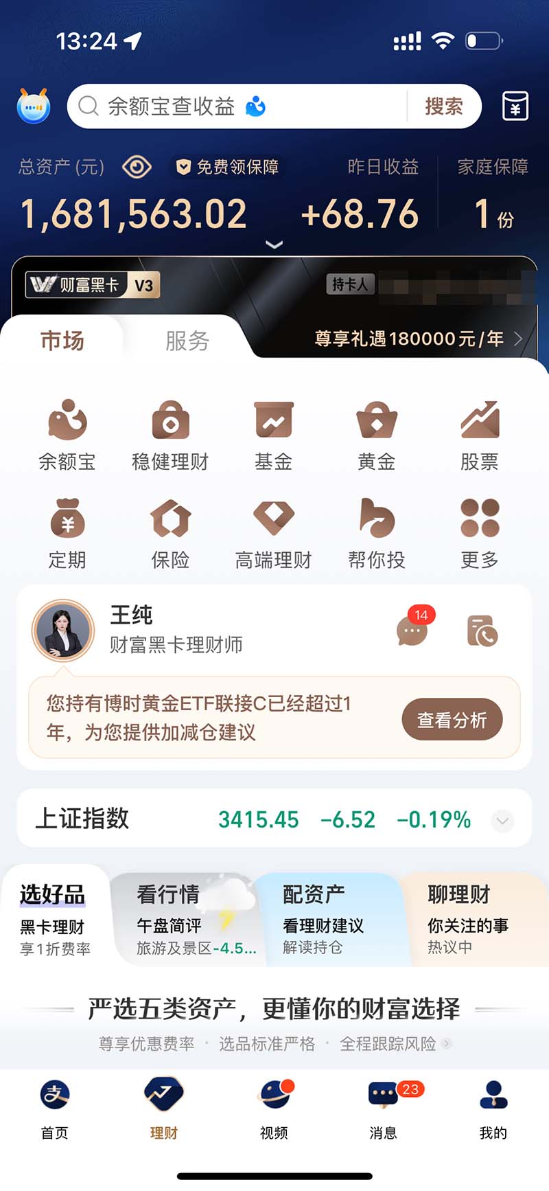 图片[2]-2024最后两个月如何通过”创业IP“卖项目年入”百万“,创业IP+最强引流…-泡泡网赚