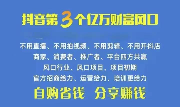 火爆全网的抖音优惠券 自用省钱 推广赚钱 不伤人脉 裂变日入500+ 享受…-泡泡网赚
