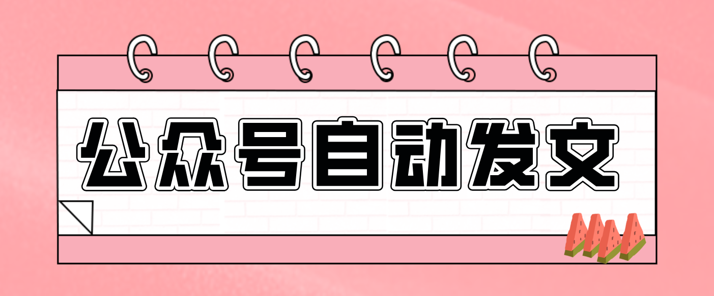 零门槛搞定AI发文流水线！从主题到公众号草稿箱，全程自动化(详细步骤)-泡泡网赚