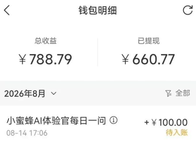 零成本副业，小蜜蜂悬赏评论，单号月入 200‑300，普通人碎片时间就能做-泡泡网赚