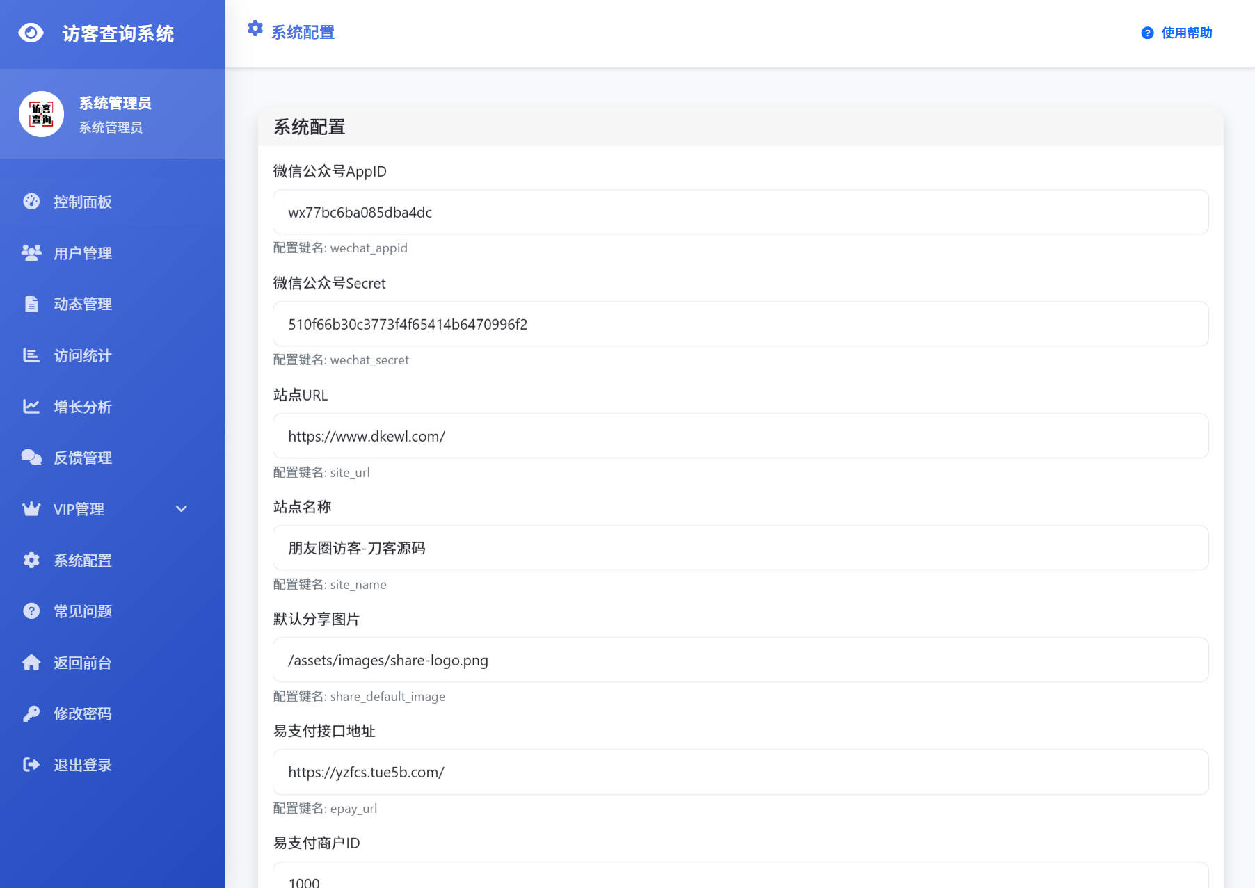 最新UI微信朋友圈访客记录系统修复版源码-泡泡网赚