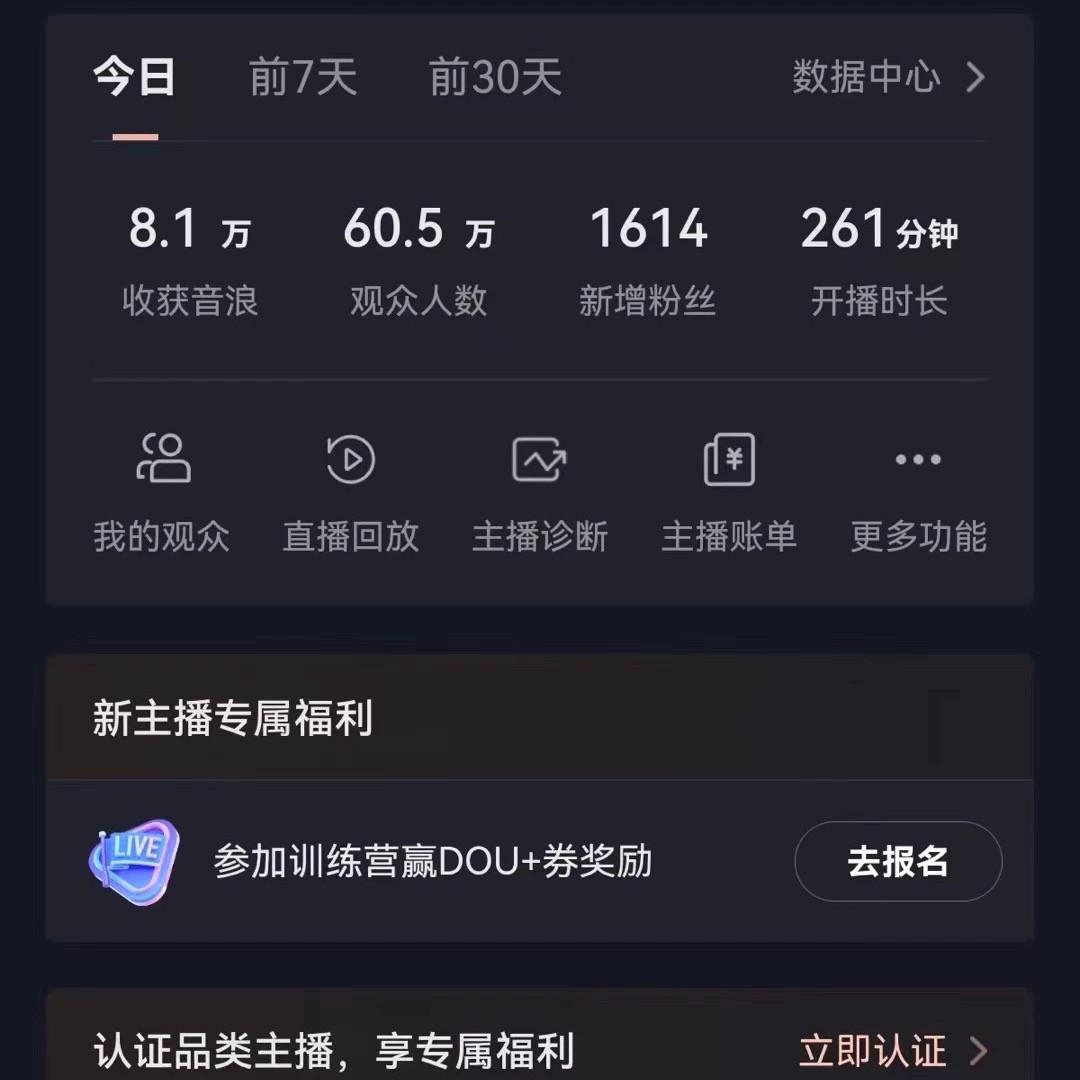 图片[2]-飘屏财神直播间，日入4000+，礼物停不下来，新手也能操作-泡泡网赚
